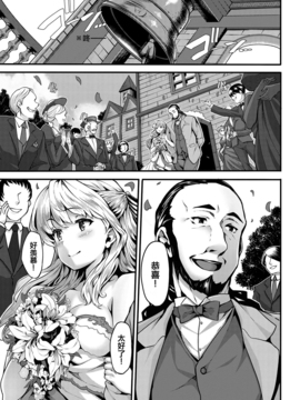 [しおこんぶ] Lily ties(COMIC BAVEL 2016年9月號) [沒有漢化]_006
