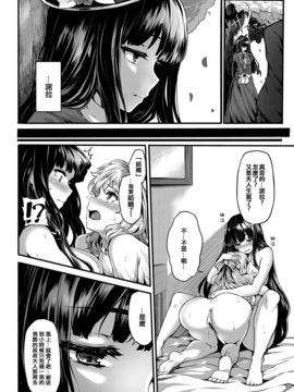 [しおこんぶ] Lily ties(COMIC BAVEL 2016年9月號) [沒有漢化]_007