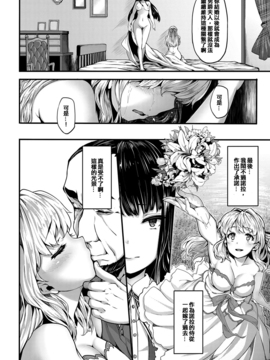 [しおこんぶ] Lily ties(COMIC BAVEL 2016年9月號) [沒有漢化]_009