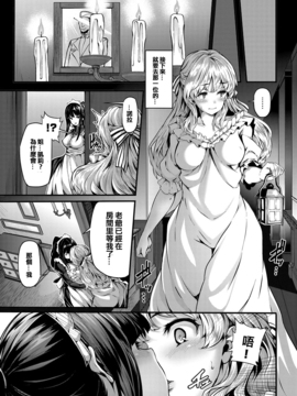 [しおこんぶ] Lily ties(COMIC BAVEL 2016年9月號) [沒有漢化]_010
