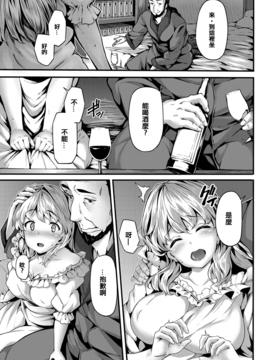 [しおこんぶ] Lily ties(COMIC BAVEL 2016年9月號) [沒有漢化]_012