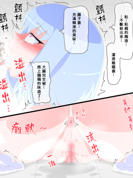 [蜥蜴重工 (蚯蚓)] 仮想女体化体験 [黑布个人汉化]_030
