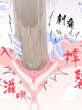 [蜥蜴重工 (蚯蚓)] 仮想女体化体験 [黑布个人汉化]_038