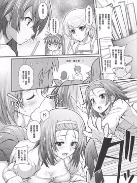(C82) [薬味紅生姜] パチ物語 こよみパーティー (化物語) [中国翻訳]_007