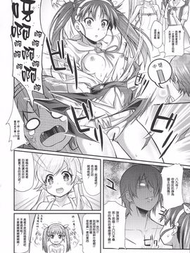 (C82) [薬味紅生姜] パチ物語 こよみパーティー (化物語) [中国翻訳]_021