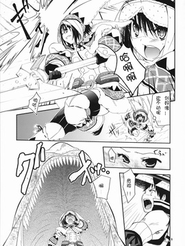 (COMIC1☆5) [リュナイティア (季月えりか)] はんたっこ (モンスターハンター) [中国翻訳]_010