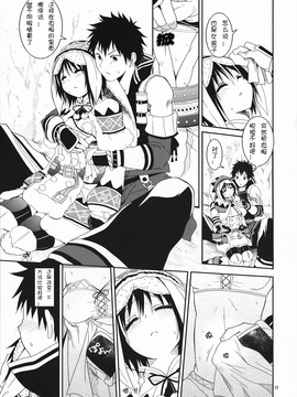(COMIC1☆5) [リュナイティア (季月えりか)] はんたっこ (モンスターハンター) [中国翻訳]_012