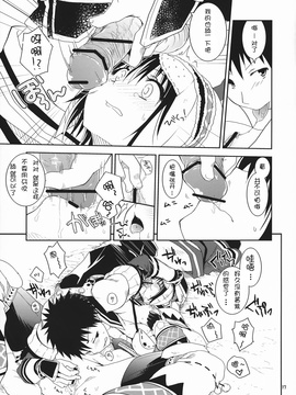 (COMIC1☆5) [リュナイティア (季月えりか)] はんたっこ (モンスターハンター) [中国翻訳]_018