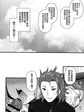 [姫屋 (阿部いのり)] 発情セージと炎帝がスケベする (グランブルーファンタジー) [空気系☆漢化]_004