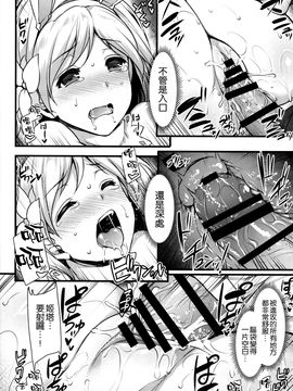 [姫屋 (阿部いのり)] 発情セージと炎帝がスケベする (グランブルーファンタジー) [空気系☆漢化]_016