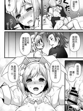[姫屋 (阿部いのり)] 発情セージと炎帝がスケベする (グランブルーファンタジー) [空気系☆漢化]_020