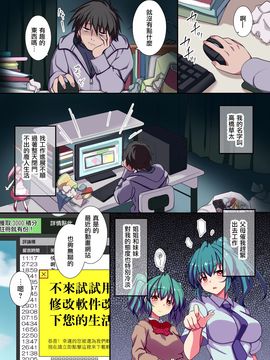[NCP] 今日から俺がルールブック! エッチな常識に誰もが従う世界 [無毒漢化組]_004