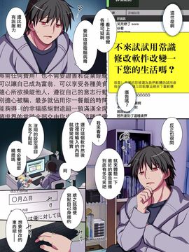 [NCP] 今日から俺がルールブック! エッチな常識に誰もが従う世界 [無毒漢化組]_005