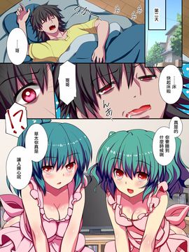 [NCP] 今日から俺がルールブック! エッチな常識に誰もが従う世界 [無毒漢化組]_006