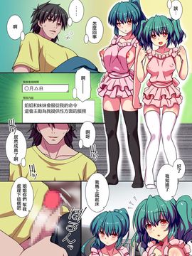 [NCP] 今日から俺がルールブック! エッチな常識に誰もが従う世界 [無毒漢化組]_007