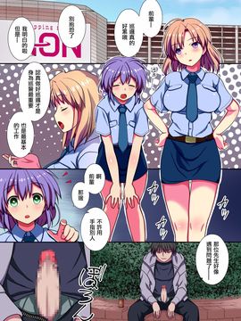[NCP] 今日から俺がルールブック! エッチな常識に誰もが従う世界 [無毒漢化組]_012