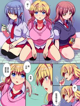 [NCP] 今日から俺がルールブック! エッチな常識に誰もが従う世界 [無毒漢化組]_019