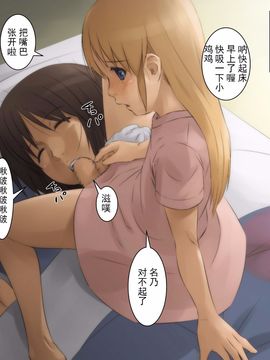 [コボシノニワ] 爆乳ママがわり (日常) [哈尼喵漢化組]_028