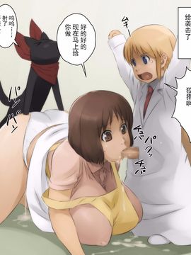 [コボシノニワ] 爆乳ママがわり (日常) [哈尼喵漢化組]_034