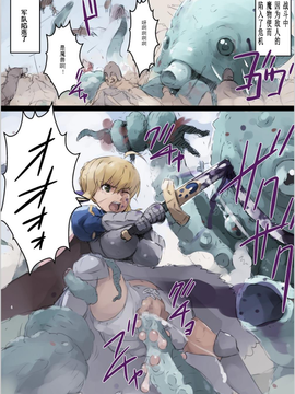 [コボシノニワ] 集団孕まし 幽閉出産 爆乳F○teセ○バー(アーサー王) (Fate／Stay Night) [哈尼喵漢化組]_014
