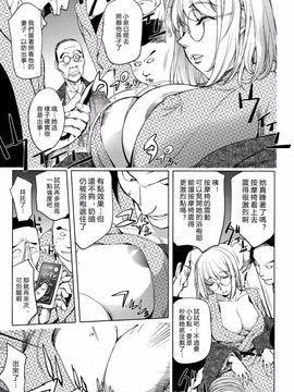 [蒟吉人] 湯けむりの中のカヤ姉 (Comic 饕餮 2015年2月號 Vol.3) [蒟吉人個人漢化]_003