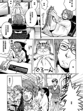 [叙火] ヒトモエ委員会 第3-4話 [濛濛1汉化]_073