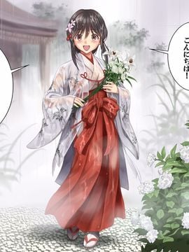 (同人CG集) [ハイエロ] つゆ籠り 濡れ透け巫女レイプ_02_03