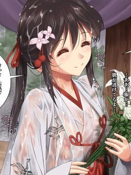(同人CG集) [ハイエロ] つゆ籠り 濡れ透け巫女レイプ_03_02
