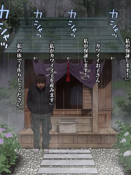 (同人CG集) [ハイエロ] つゆ籠り 濡れ透け巫女レイプ_03_05