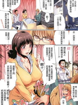 [LINDA] ホントノコイビト～清楚系ビッチな彼女たち～_018