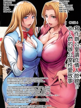 [LINDA] ホントノコイビト～清楚系ビッチな彼女たち～_063
