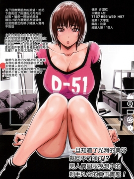 [LINDA] ホントノコイビト～清楚系ビッチな彼女たち～_093
