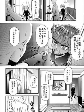 (C90) [清炭ハリケーン (清炭ハリケーン)] ONE-HURRICANE4 (ワンパンマン)_Image00004