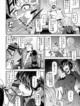 (C90) [清炭ハリケーン (清炭ハリケーン)] ONE-HURRICANE4 (ワンパンマン)_Image00010