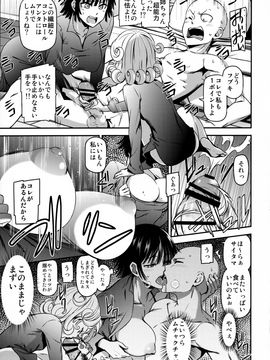 (C90) [清炭ハリケーン (清炭ハリケーン)] ONE-HURRICANE4 (ワンパンマン)_Image00013