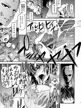 (C90) [清炭ハリケーン (清炭ハリケーン)] ONE-HURRICANE4 (ワンパンマン)_Image00019
