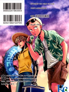 (C90) [清炭ハリケーン (清炭ハリケーン)] ONE-HURRICANE4 (ワンパンマン)_Image00028