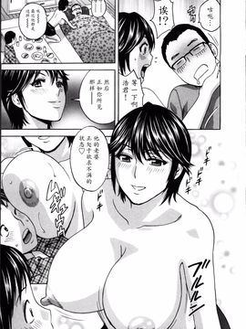 [英丸] ハッスル! 団地妻♥ 1_127
