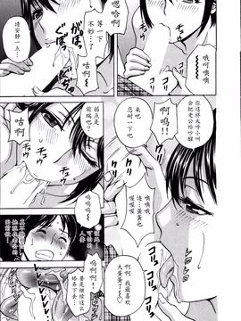 [英丸] ハッスル! 団地妻♥ 1_129