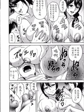 [英丸] ハッスル! 団地妻♥ 1_168
