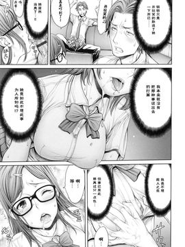 [おかゆさん] スクールカースト -School Caste-_056