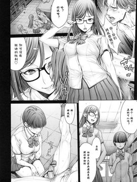 [おかゆさん] スクールカースト -School Caste-_087