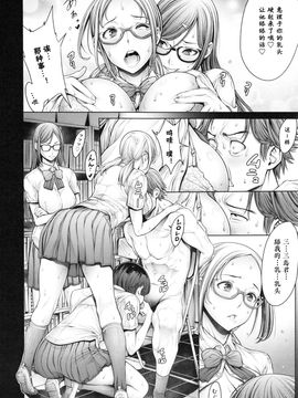 [おかゆさん] スクールカースト -School Caste-_089