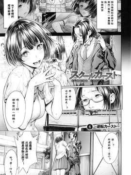 [おかゆさん] スクールカースト -School Caste-_098