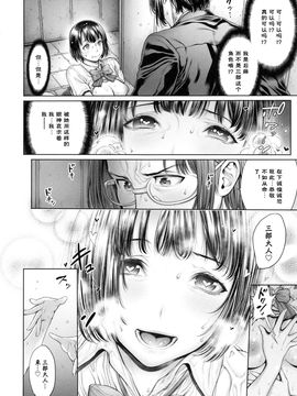 [おかゆさん] スクールカースト -School Caste-_109