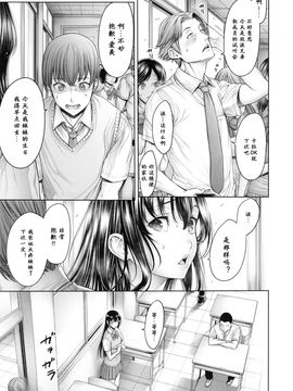 [おかゆさん] スクールカースト -School Caste-_122