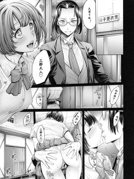 [おかゆさん] スクールカースト -School Caste-_124