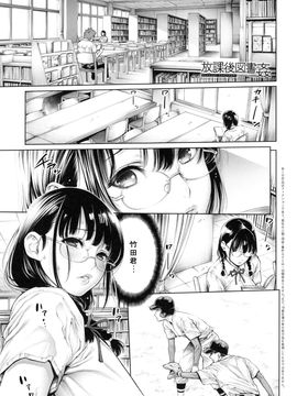 [おかゆさん] スクールカースト -School Caste-_128