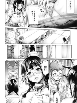 [おかゆさん] スクールカースト -School Caste-_131