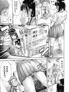 [おかゆさん] スクールカースト -School Caste-_132